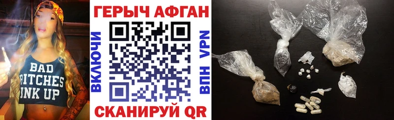 Героин хмурый Смоленск