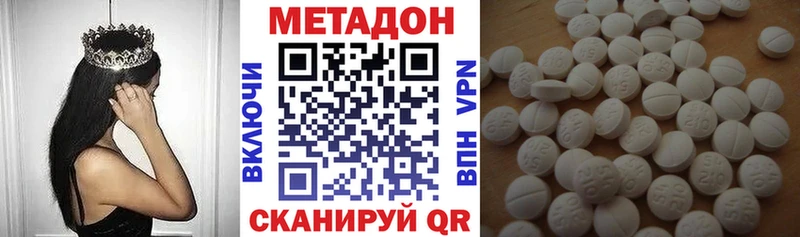 ОМГ ОМГ онион  дарк нет официальный сайт  МЕТАДОН methadone  Смоленск 