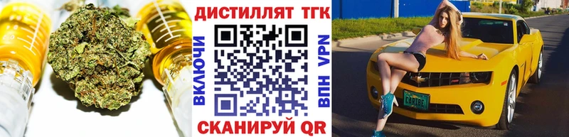 omg маркетплейс  Смоленск  Дистиллят ТГК вейп 